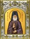 Икона Алексий (Алексей) Голосеевский, Киевский преподобный, иеромонах, 14х18 см 29790 - фото 43351