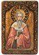 Живописная икона Святитель Григорий Богослов на кипарисе 21х29 см. 233896 - фото 4664