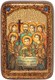 Настольная икона Святые царственные страстотерпцы на дубе 10х15 см. 234259