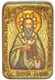Настольная икона Святитель Василий Великий на дубе 10х15 см. 234213