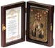 Настольная икона Святитель Иоанн Златоуст на дуб 10х15 см. 234216