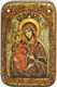 Настольная икона Образ Божией Матери Троеручица на дубе 10х15 см. 234148