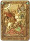 Подарочная икона Чудо святого Георгия о змие на дубе 21х29 см. 234098