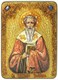 Подарочная икона Святитель Григорий Богослов на дубе 21х29 см. 234036