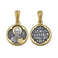 Образок «Святитель Николай Чудотворец. Молитва», круглая, золочение, серебро Fil8.04-125