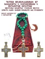 Четки ювелирные из малахита с серебряным с позолотой крестом 52311 - фото 81508