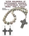 Четки ювелирные из натурального нефрита, "Икона "Спас в силах" 52315