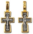 Крест серебрянный, Позолота желтая 999* Чернение (оксидирование), с корундами, Георгий Побед. Св., Мучениче Георгие, моли от бед всем, избавитися поющим тя, коллекция "Санкт-Петербург", 3.38 гр. 225179