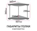 Полка под икону двухъярусная угловая с узором №50 (краска) 228560