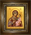 Иверская икона Божией Матери 14х18 в киоте 20х24 km_25_621