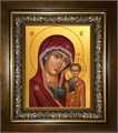 Казанская икона Божией Матери 14х18 в киоте 20х24 km_25_646