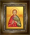 Роман Самосатский 14х18 в киоте 20х24 km_25_1284