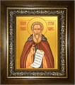 Сергий Радонежский преподобный 18х24 в киоте 24х30 km_25_1762