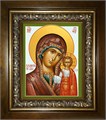 Казанская икона Божией Матери 18х24 в киоте 24х30 km_25_1909