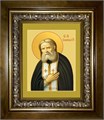 Серафим Саровский преподобный, чудотворец 14х18 в киоте 20х24 km_25_23