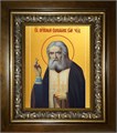 Серафим Саровский преподобный, чудотворец 14х18 в киоте 20х24 km_25_41