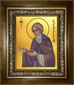 Сергий (Сергей) Радонежский преподобный 18х24 в киоте 24х30 km_25_1361