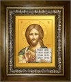 Господь Вседержитель 18х24 в киоте 24х30 km_25_1413