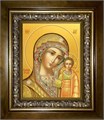 Казанская икона Божией Матери 18х24 в киоте 24х30 km_25_1460