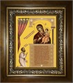 Нечаянная Радость, икона Божией Матери 18х24 в киоте 24х30 km_25_1464