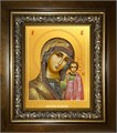 Казанская икона Божией Матери 18х24 в киоте 24х30 km_25_1544