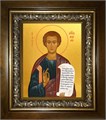 Фома апостол 18х24 в киоте 24х30 km_25_1623