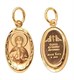 Подвеска золотая Святая мученица Антонина 0.65 гр. 227549