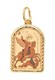 Подвеска золотая Георгий Победоносец 1.34 гр. нательная именная 227303